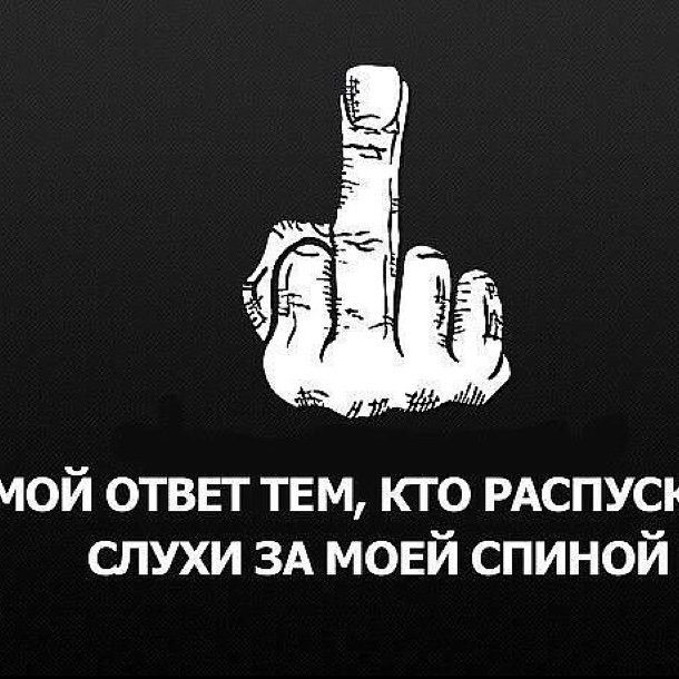 Картинки с надписью за спиной, картинки которые